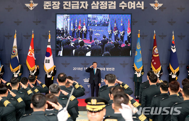 ▲ 2018년 1월 청와대에서 열린 준장 진급자 삼정검 수여식. ⓒ뉴시스. 무단전재 및 재배포 금지.