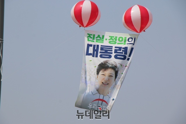 ▲ 박근혜 전 대통령을 환영하는 대형 풍선현수막이 행사장 주변 하늘에 높이 떠 있는 모습.ⓒ뉴데일리