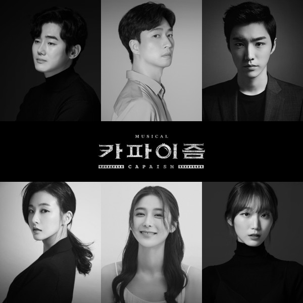 ▲ 뮤지컬 '카파이즘' 캐스트.ⓒ네버엔딩플레이