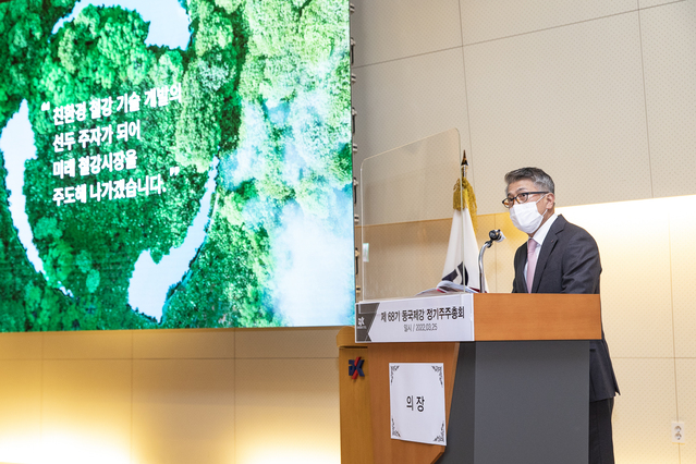 ▲ 장세욱 부회장이 25일 주총에서 지난해 경영실적을 발표하는 모습. ⓒ동국제강