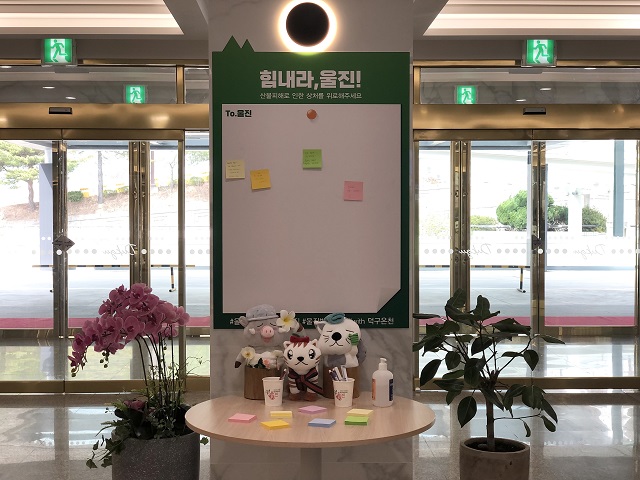 ▲ ‘힘내라, 울진’ 재난극복 캠페인중 응원 메시지 전달 캠페인을 전개하고 있다.ⓒ울진군