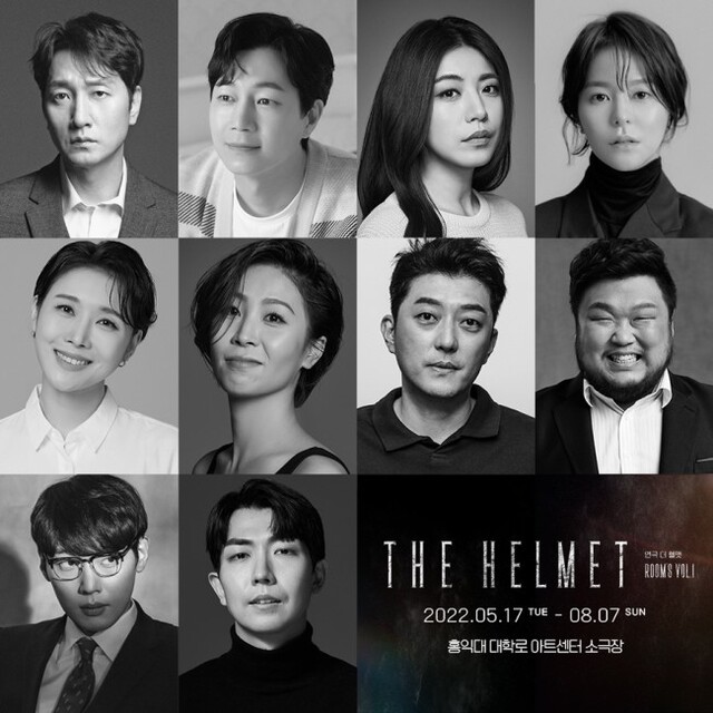 ▲ 연극 '더 헬멧' 캐스트.ⓒ아이엠컬처