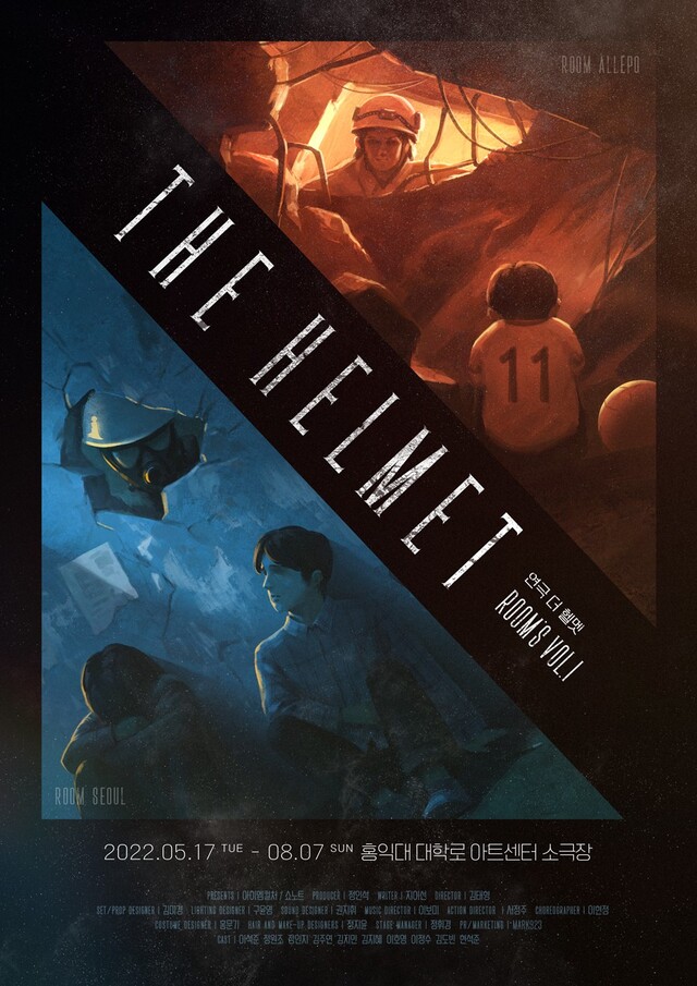 ▲ 연극 '더 헬멧' 메인포스터.ⓒ아이엠컬처