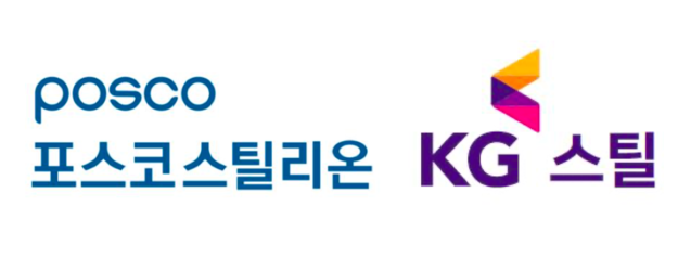 ▲ 포스코스틸리온과 KG스틸의 변경된 사명과 CIⓒ포스코스틸리온, KG스틸