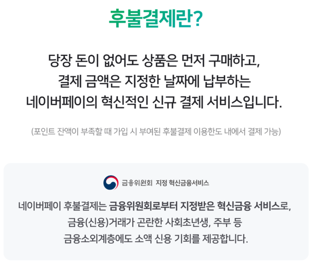 ▲ ⓒ네이버페이 포스트 화면캡쳐