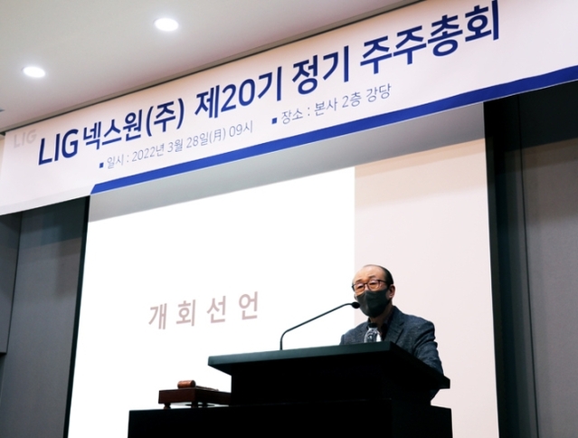 ▲ 김지찬 LIG넥스원 대표이사가 3월 28일 LIG넥스원 용인 본사에서 열린 ‘제20기 정기주주총회’에서 개회선언을 하고 있다. ⓒLIG넥스원