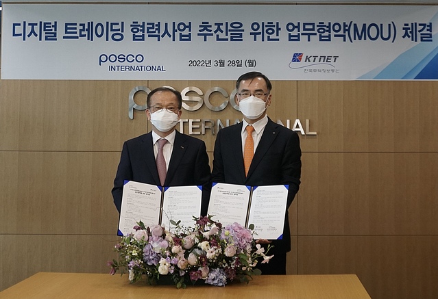 ▲ 포스코인터내셔널이 한국무역정보통신과 업무협약을 체결한 후 기념사진을 촬영하고 있는 모습. 사진 왼쪽부터 주시보포스코인터내셔널 사장, 차영환 한국무역정보통신 사장.ⓒ포스코인터내셔널