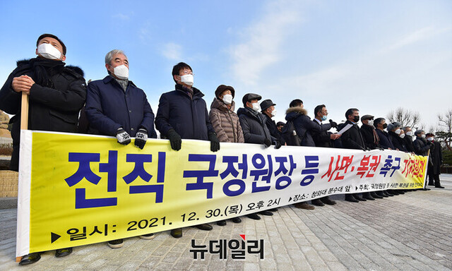 ▲ 지난해 12월 30일 전직 국가정보원 요원들이 청와대 분수대 앞에서 모여 전직 국정원장 등 국정원 간부들에 대한 사면을 촉구하는 기자회견을 열고 있다. 가운데 마이크 든 이가 염돈재 전 국정원 제1차장. ⓒ정상윤 기자