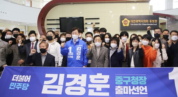 ▲ 김경훈 전 대전시의회 의장이 28일 대전시의회에서 오는 6월 1일 중구청장 출마를 밝히고 있다.ⓒ김경훈 중구청장예비후보