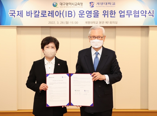 ▲ 대구광역시교육청(교육감 강은희)과 계명대학교(총장 신일희)는 국제 바칼로레아(IB)의 운영 및 지원을 위한 협약식을 28일 계명대학교에서 가졌다.ⓒ대구시교육청