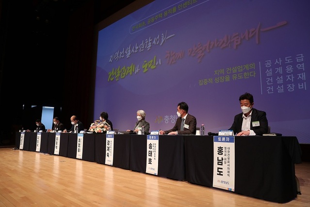 ▲ 28일 충남문예회관에서 열린 공동주택 용적률 인센티브 기준 마련 공청회.ⓒ충남도