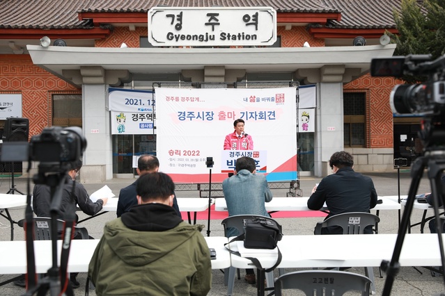 ▲ 박 예비후보는 현재의 경주가 절체절명의 위기 상황에 처해 있다고 진단하면서, 이런 위기 탈출을 위해 명실상부 ‘경주다운 경주’를 만들 것이라고 강조했다.ⓒ박병훈 예비후보 사무소