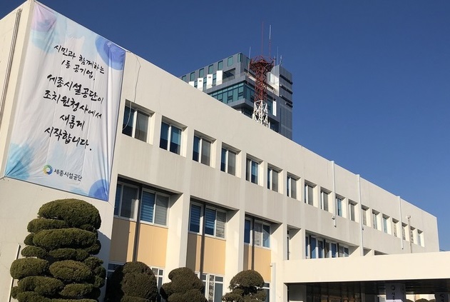 ▲ 조치원청사 전경.ⓒ세종시