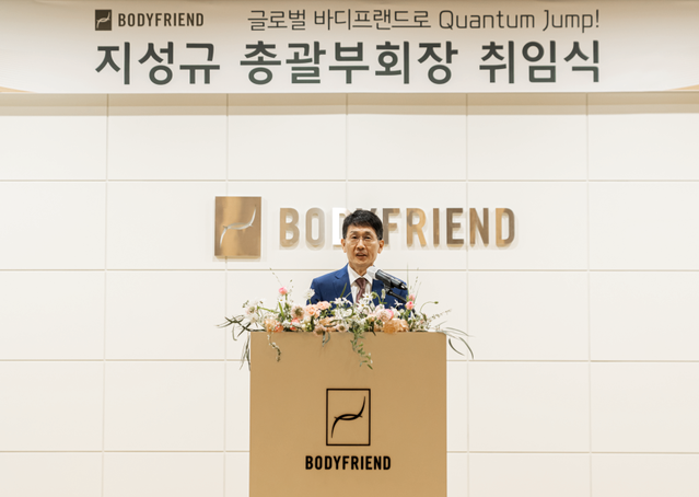 ▲ ⓒ바디프랜드