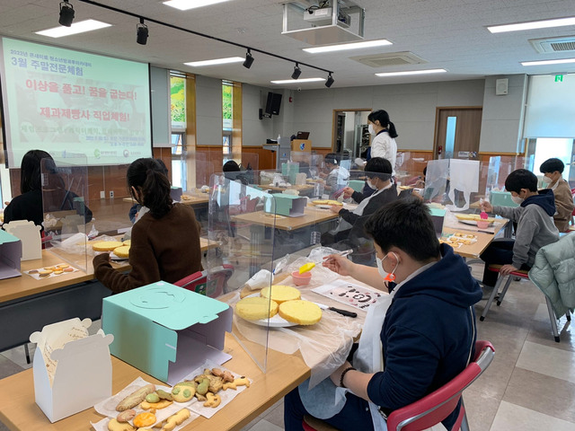▲ 달성군청소년문화의집(관장 박성수)의 청소년방과후아카데미가 지난 26일 4층 다목적실에서 ‘이상을 품고 꿈을 굽는다! 제과제빵사 직업체험!’이라는 주제로 3월 주말전문체험활동을 실시했다.ⓒ달성군