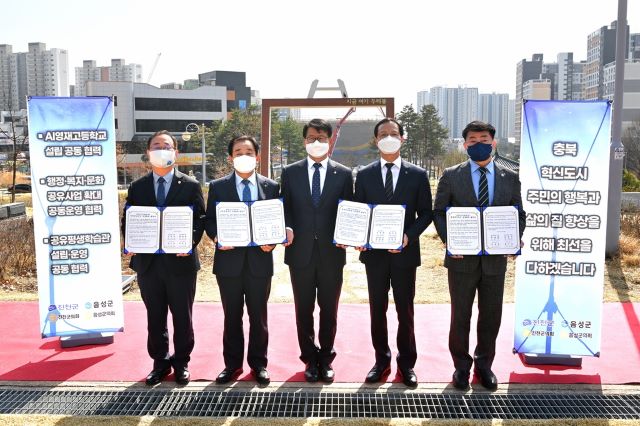 ▲ 진천군과 음성군이 29일 충북혁신도시 상생발전을 위한 업무협약을 가졌다.ⓒ음성군