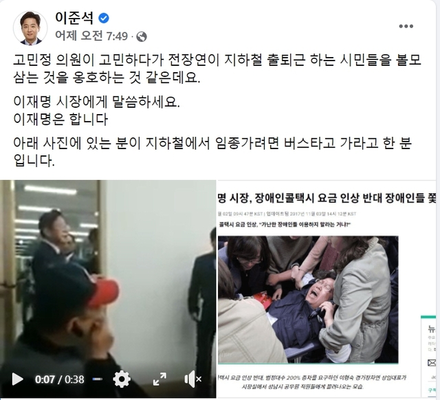 ▲ 지난 28일 이준석 국민의힘 대표가 페이스북에 올린 글. ⓒ이준석 국민의힘 대표 페이스북 캡처