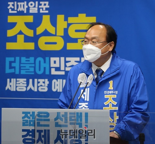 ▲ 조상호 더불어민주당 세종시장 예비후보.ⓒ이길표 기자
