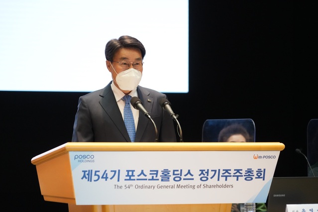 ▲ 최정우 포스코그룹 회장이 최근 주총에서 발언하는 모습. ⓒ포스코그룹