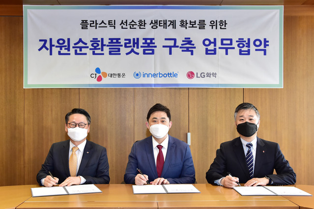 ▲ 허신열(왼쪽부터) CJ대한통운 경영리더, 오세일 이너보틀 대표, 이민종 LG화학 부문 담당이 업무 협약을 체결하고 있다. ⓒCJ대한통운