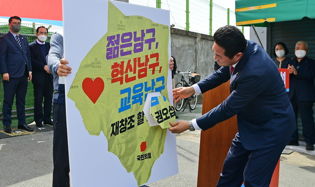 ▲ 권오섭 예비후보가 30일 출마 기자회견에서 지지자들과 남구 지도 위에 만든 퍼즐을 맞추며 희망의 메시지를 전하고 있다.ⓒ권오섭 예비후보 사무소