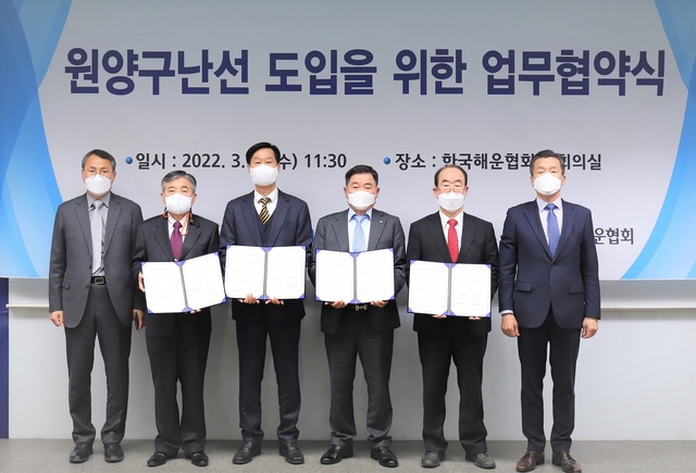 ▲ ⓒ한국해운협회