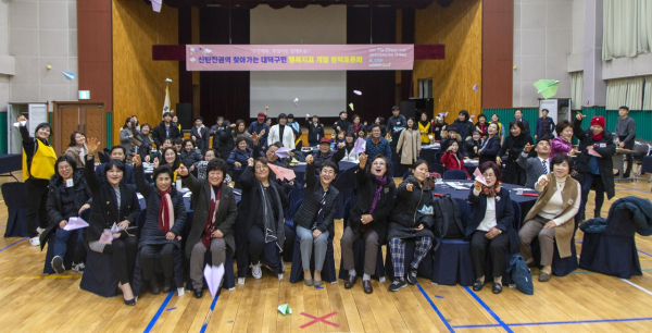 ▲ 대전 대덕구가 대전시 관내 최초로 4월부터 ‘행복 영향 평가제’를 도입한다.ⓒ대전 대덕구