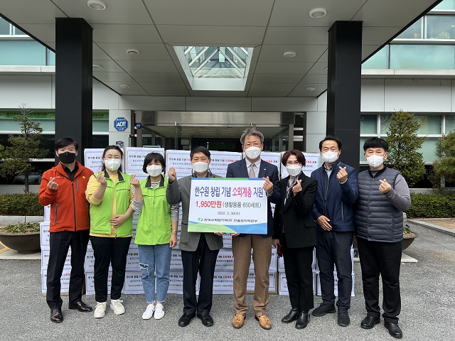 ▲ 한울원자력본부는 회사 창립 주간을 맞아 30일 관내 소외계층에 필요 물품을 전달했다.ⓒ한울본부