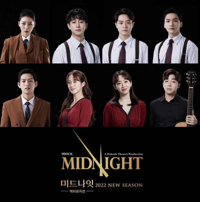 ▲ 2022 뮤지컬 '미드나잇: 액터뮤지션' 추가 캐스트.ⓒ모먼트메이커