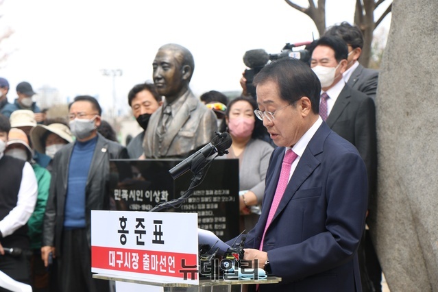 ▲ 홍준표 의원은 31일 대구 수성못 상화동산에서 대구시장 출마 기자회견을 갖고 대구시장 선거전에 본격적으로 뛰어들었다.ⓒ뉴데일리