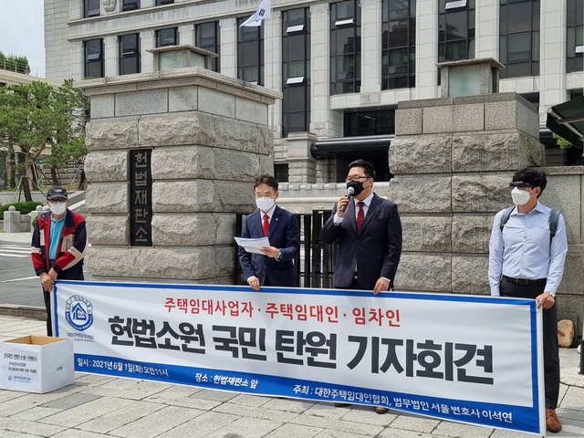 ▲ 지난해 6월 성창엽 대한주택임대인협회장(오른쪽 두 번째)이 서울 종로구 헌법재판소 앞에서 열린 '주택임대사업자·주택임대인·임차인 헌법소원 국민 탄원 기자회견'에서 등록임대사업자 제도 폐지에 대해 반대 입장을 밝히는 모습. ⓒ뉴데일리DB