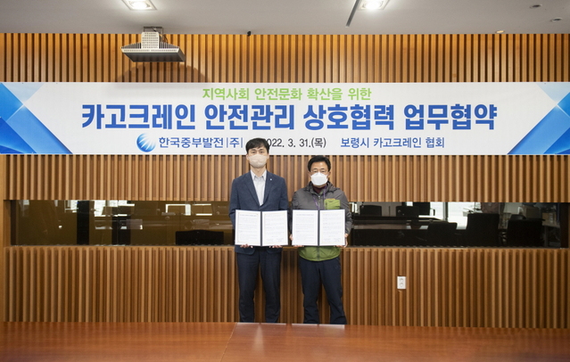 ▲ 한국중부발전 조한형 안전보건처장(왼쪽)과 보령시크레인협회 임호성 회장(오른쪽)이 크레인 재해 예방을 위한 안전관리 상호지원협약 체결 후 기념촬영을 하고 있다. ⓒ중부발전