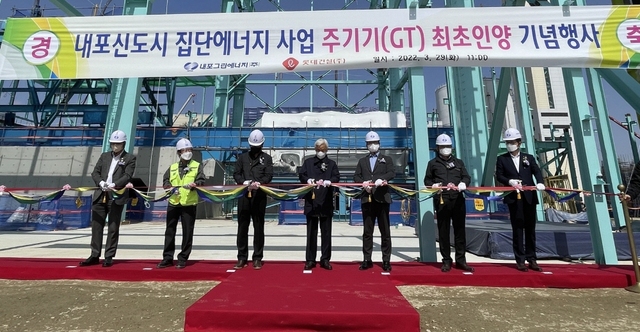 ▲ 한국남부발전이 최근 내포신도시 집단에너지 사업의 가스터빈을 비롯한 주기기를 인양하고 관계자들과 함께 기념행사를 가졌다. ⓒ남부발전