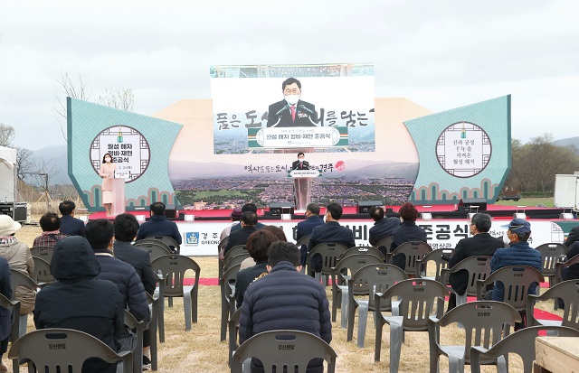 ▲ 주낙영 시장이 31일 오후 2시 인왕동 신라왕궁 영상관 서편에서 열린 ‘월성 해자 정비·재현 사업’ 준공식에서 인사말을 전하고 있다.ⓒ경주시