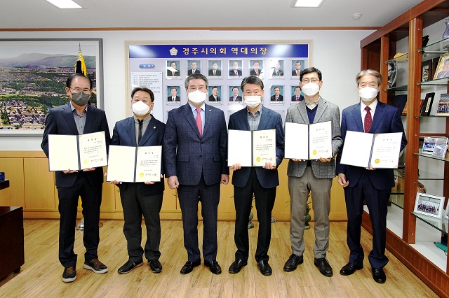 ▲ 경주시의회는 31일 의장실에서 2021회계연도 결산검사위원 위촉식을 가졌다.ⓒ경주시의회