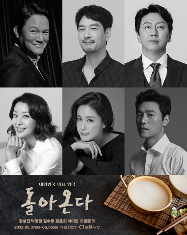 ▲ 연극 '돌아온다' 캐스트.ⓒ더블케이엔터테인먼트