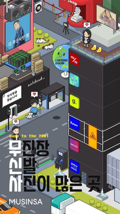 ▲ ⓒ무신사