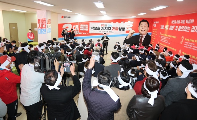 ▲ 박성효 대전시장 예비후보자 지지자들이 3일 대전 선거사무소에서 중앙당에 3번 이상 낙선자 공천배제에 반발, 공정경선을 촉구하고 있다.ⓒ박성효 대전시장 예비후보 선거사무소