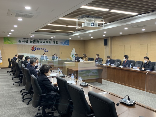 ▲ 칠곡군은 지난달 31일 군청 공감마루에서 농촌협약 공모의 원활한 진행과 민관협치형 농촌정책 거버넌스 구축을 위한 칠곡군 농촌협약위원회를 개최했다.ⓒ칠곡군