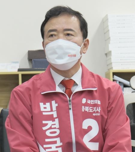 ▲ 박경국 충북지사 예비후보.ⓒ박경국 캠프