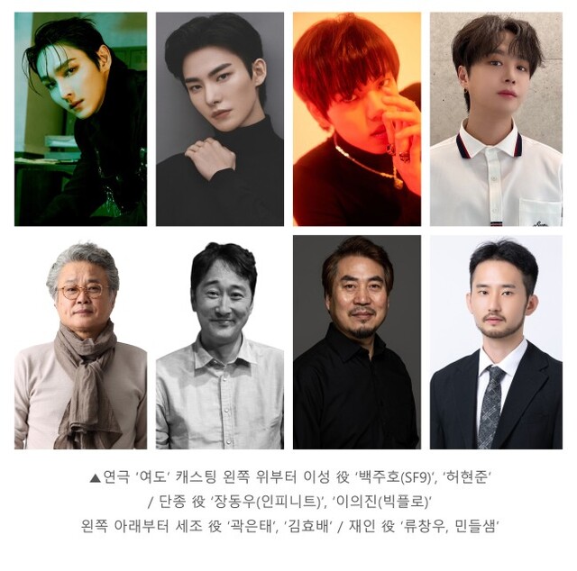 ▲ 연극 '여도' 캐스트.ⓒ컴퍼니다