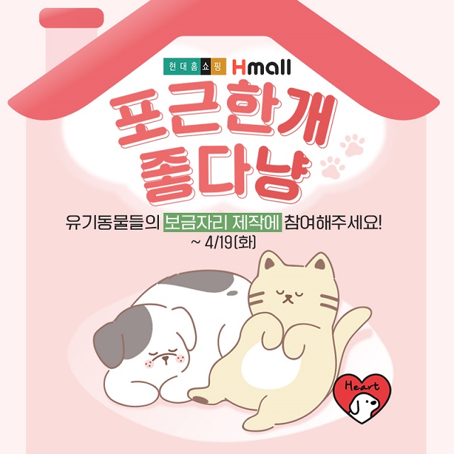 ▲ ⓒ현대홈쇼핑