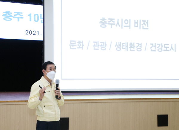 ▲ 조길형 충주시장이 지난해 11월 충주 10년 미래비전 발전방향 시민브리핑을 진행했다.ⓒ충주시