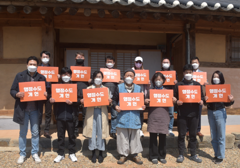 ▲ 국가균형발전을 위한 행정수도완성 시민연대가 지난 3일 전의면에서 진행한 읍면지역 마을공동체 공감 프로젝트 행사에서 대통령 세종집무실 설치 법안 조속처리와 청와대, 국회 완전 이전 등 행정수도 개헌을 촉구하는 퍼포먼스를 하고 있다.ⓒ행정수도완성 시민연대