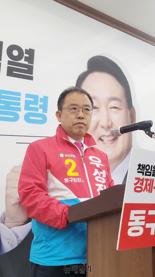 ▲ 우성진 예비후보는 “진정한 리더십은 위기에 빛난다는 말이 있다. 동구 구민의 삶 전반이 꼼꼼히 살펴 어떤 위기가 닥쳐도 극복할 수 있도록 준비해 위기에 강한 동구를 만들 것”이라고 강조했다.ⓒ뉴데일리