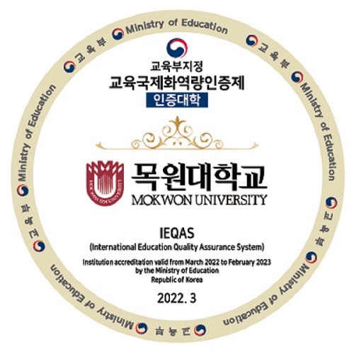 ▲ 목원대가 교육국제화역량 인증 평가 기관으로 5년 연속 획득했다.ⓒ목원대