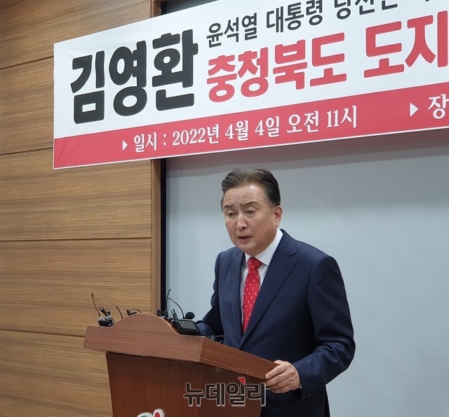 ▲ 김영환 전 과기부장관이 4일 충북도청 브리핑룸에서 충북지사 출마를 선언하고 있다.ⓒ뉴데일리 D/B
