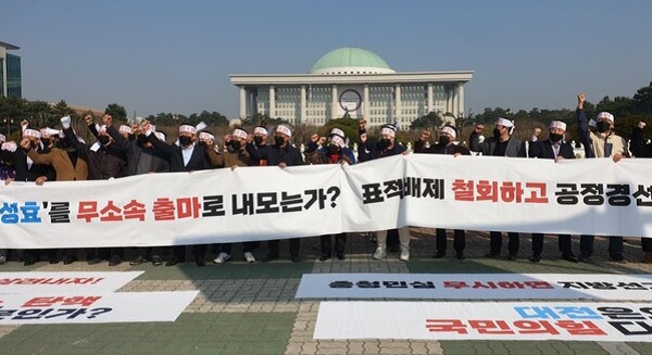 ▲ 박성효 예비후보 지지자들이 4일 국회와 국민의힘 중앙당사를 찾아 “박성효 공천배제를 철회하고, 공정경선 시행하라”고 촉구하고 있다.ⓒ박성효 대전시장 예비후보 선거사무소