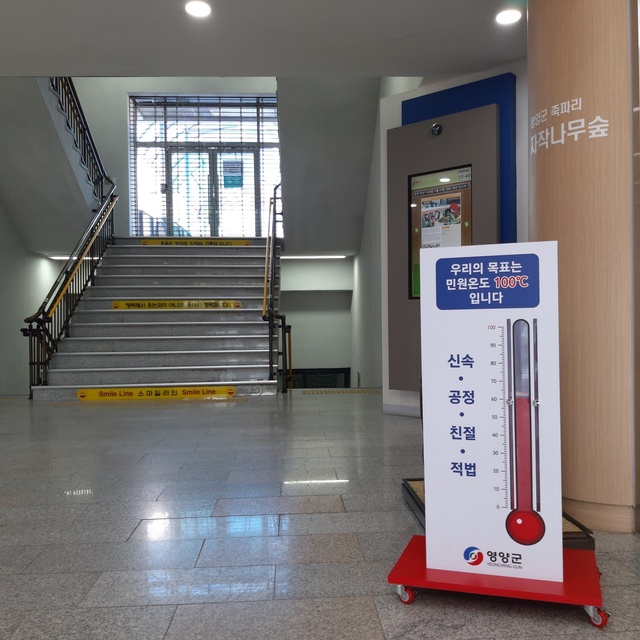 ▲ 영양군이 2022년도 국민신문고 민원만족도 향상을 위해 ‘민원온도탑’을 제작·설치했다고 4일 밝혔다.ⓒ영양군
