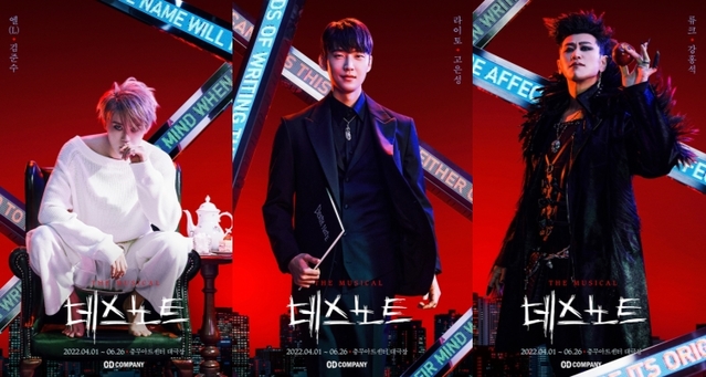 ▲ 뮤지컬 '데스노트' 캐릭터 포스터.ⓒ오디컴퍼니